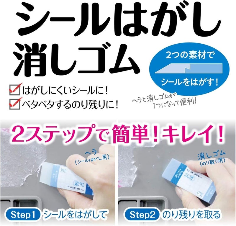 Seed SMG-OK-SH1 Sticker Removal Eraser - Image 2